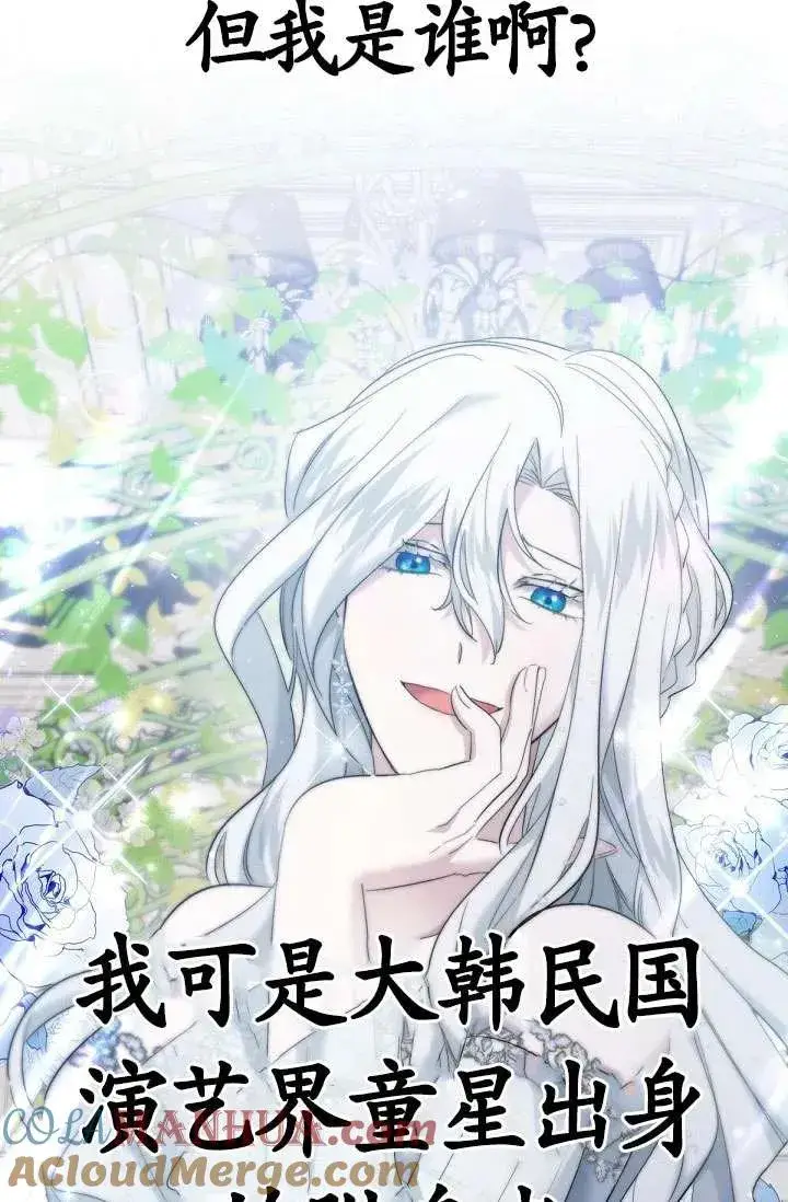 漫画《姐姐要好好抚养妹妹》第22话第37张图