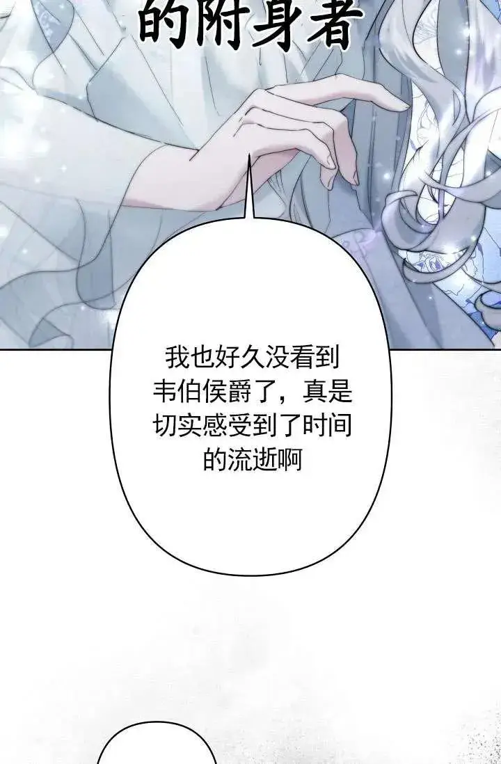 漫画《姐姐要好好抚养妹妹》第22话第38张图