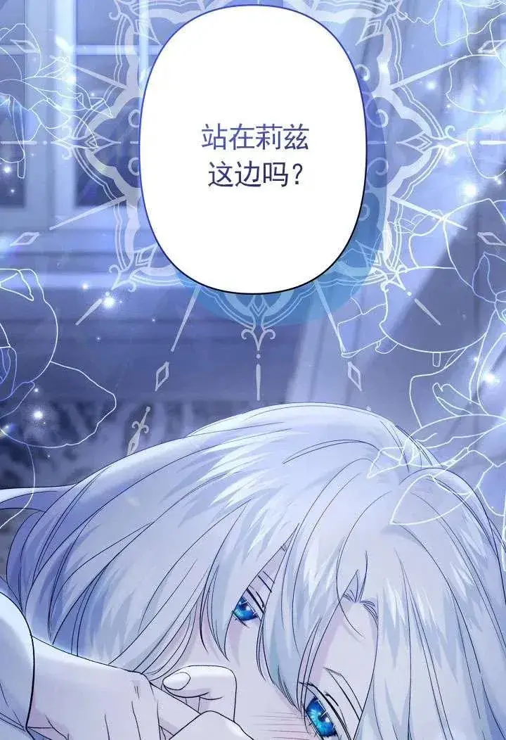 漫画《姐姐要好好抚养妹妹》第22话第4张图