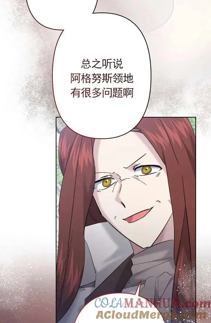 漫画《姐姐要好好抚养妹妹》第22话第41张图
