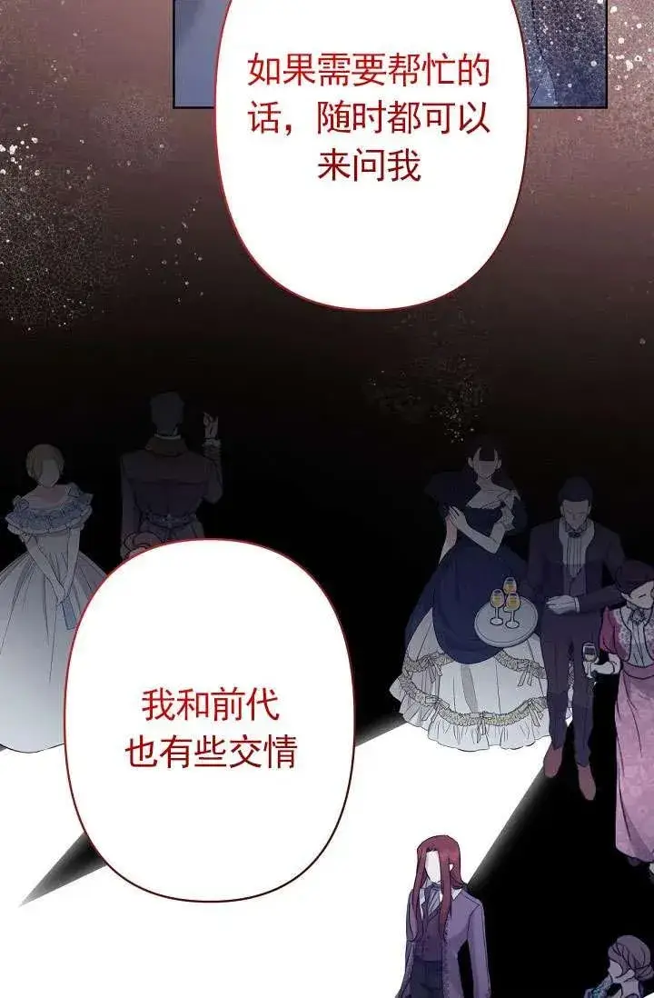 漫画《姐姐要好好抚养妹妹》第22话第42张图