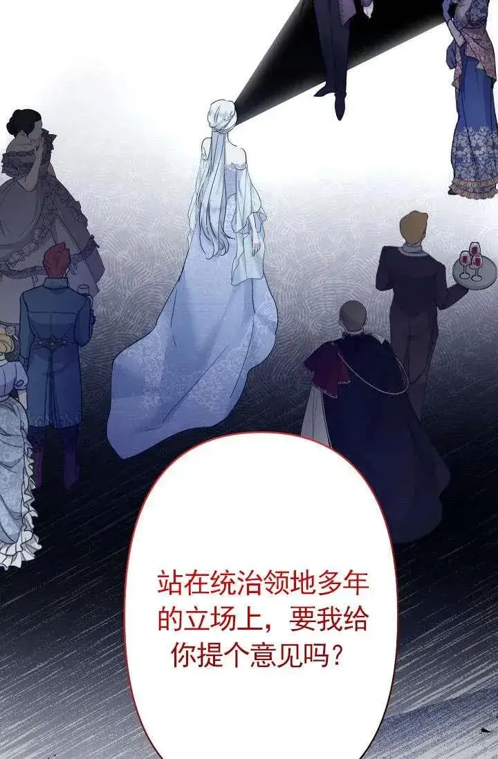 漫画《姐姐要好好抚养妹妹》第22话第43张图