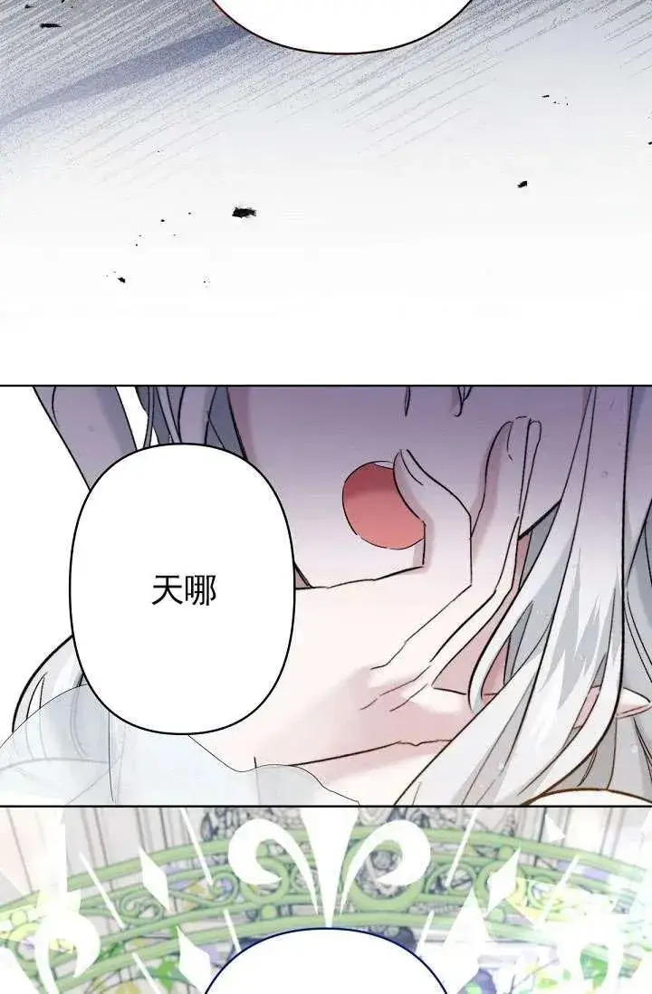漫画《姐姐要好好抚养妹妹》第22话第44张图