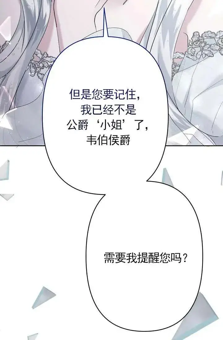 漫画《姐姐要好好抚养妹妹》第22话第46张图