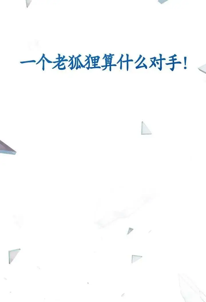 漫画《姐姐要好好抚养妹妹》第22话第47张图