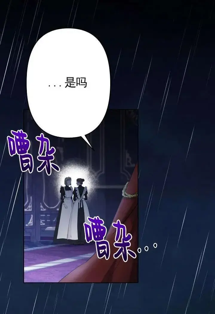 漫画《姐姐要好好抚养妹妹》第22话第55张图