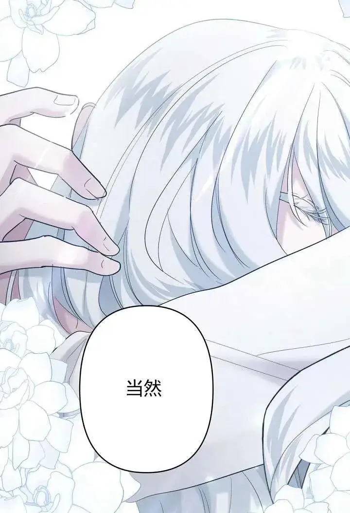 漫画《姐姐要好好抚养妹妹》第22话第6张图