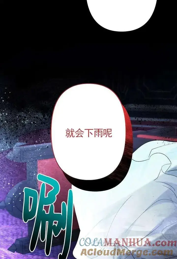 漫画《姐姐要好好抚养妹妹》第22话第61张图