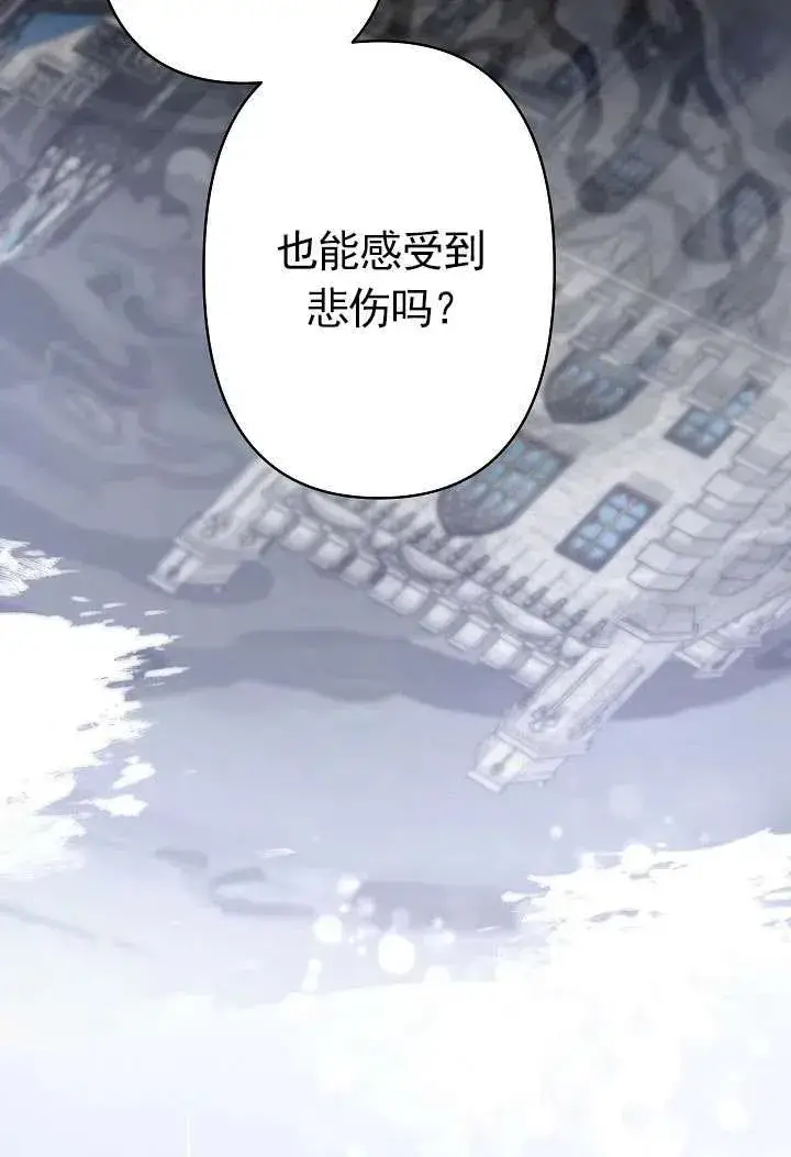 漫画《姐姐要好好抚养妹妹》第22话第64张图