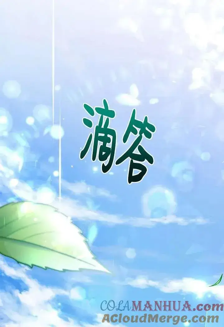 漫画《姐姐要好好抚养妹妹》第22话第65张图