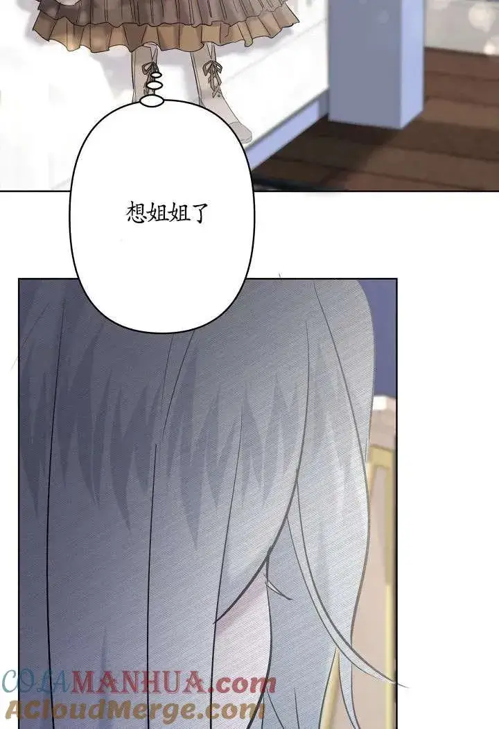 漫画《姐姐要好好抚养妹妹》第22话第69张图