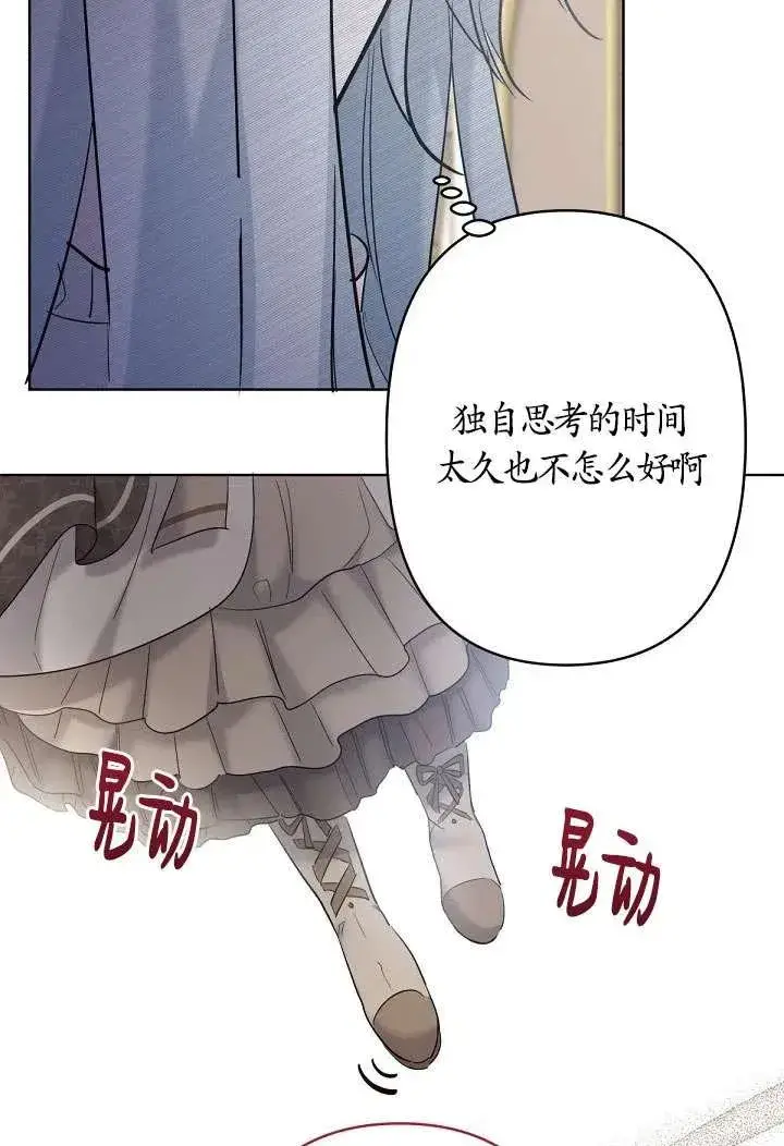 漫画《姐姐要好好抚养妹妹》第22话第70张图