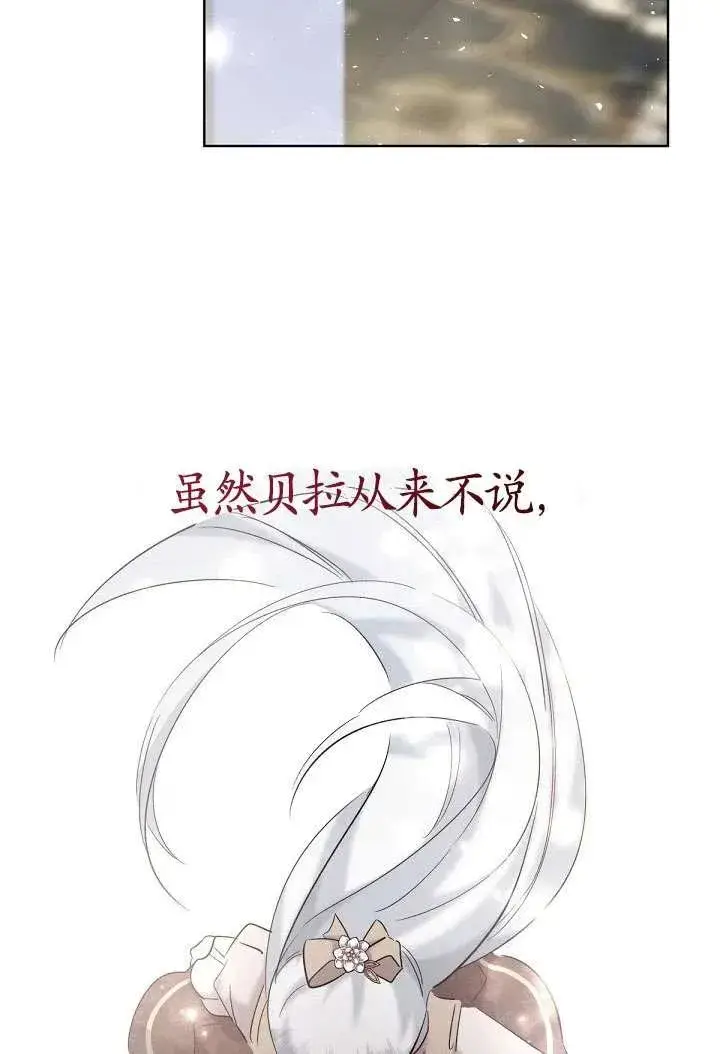 漫画《姐姐要好好抚养妹妹》第22话第74张图