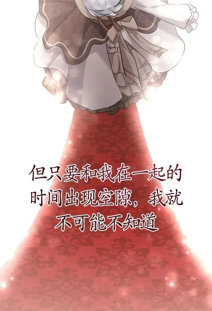 漫画《姐姐要好好抚养妹妹》第22话第75张图