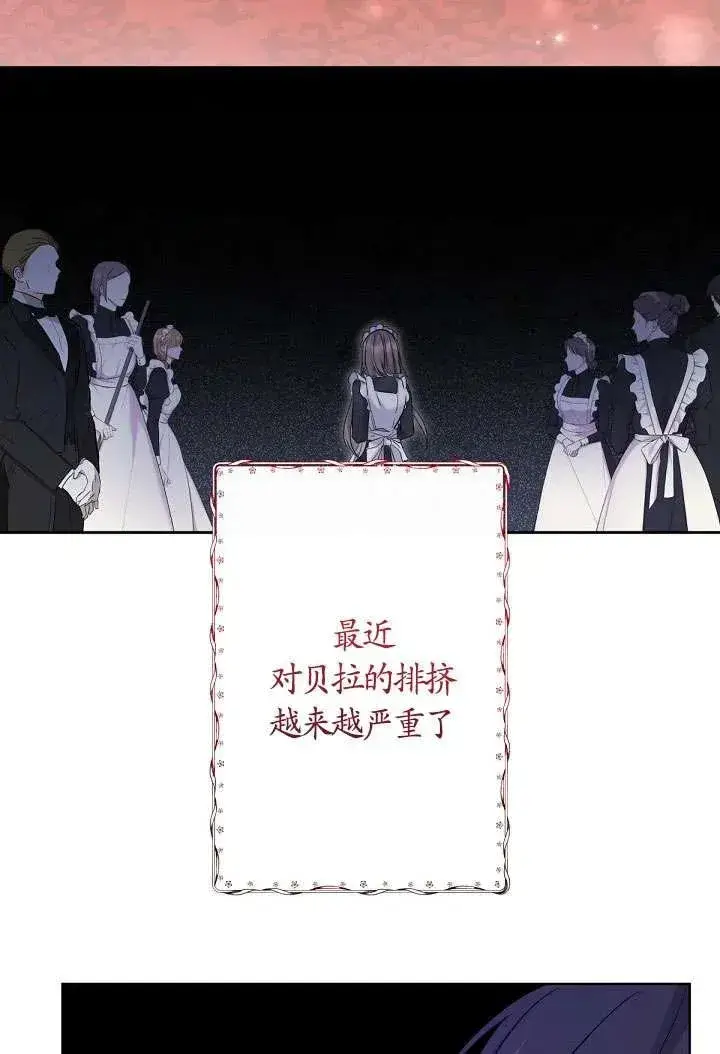 漫画《姐姐要好好抚养妹妹》第22话第76张图