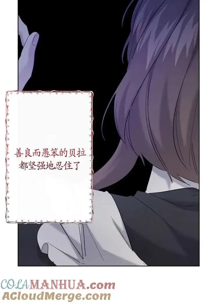 漫画《姐姐要好好抚养妹妹》第22话第77张图