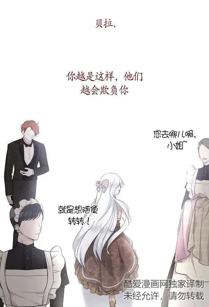 漫画《姐姐要好好抚养妹妹》第22话第78张图