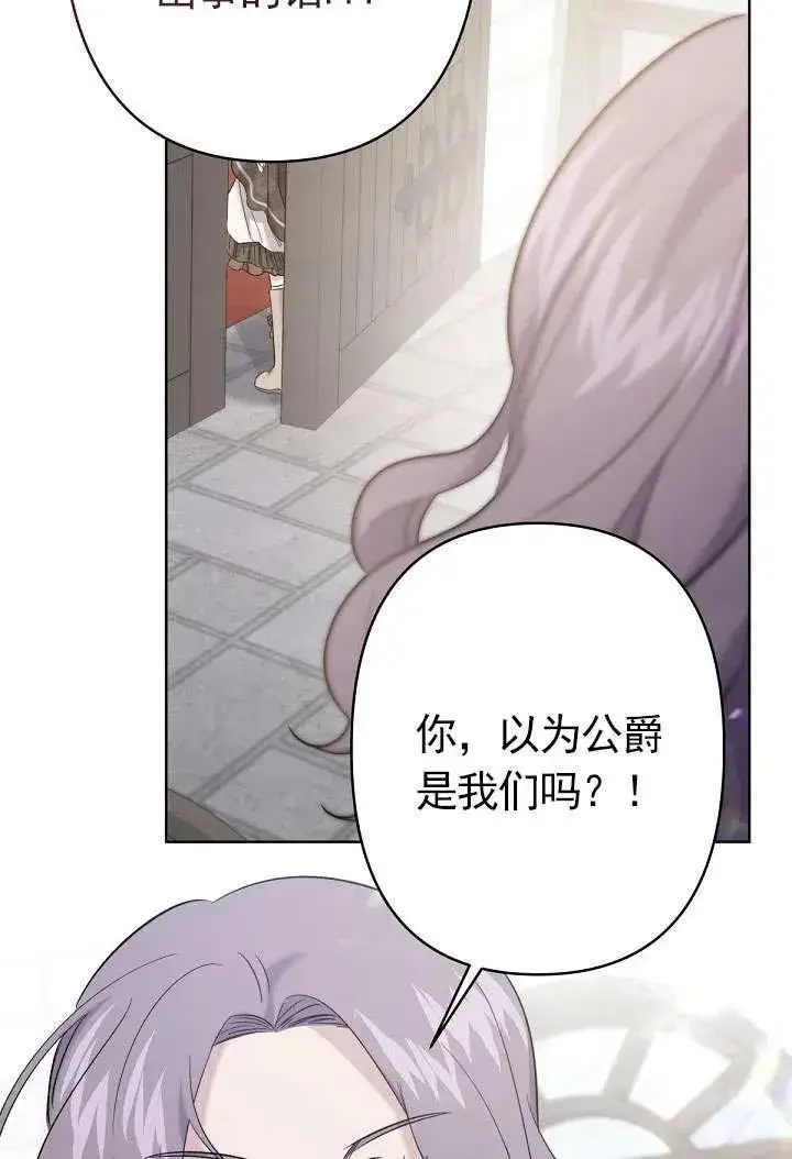 漫画《姐姐要好好抚养妹妹》第22话第84张图