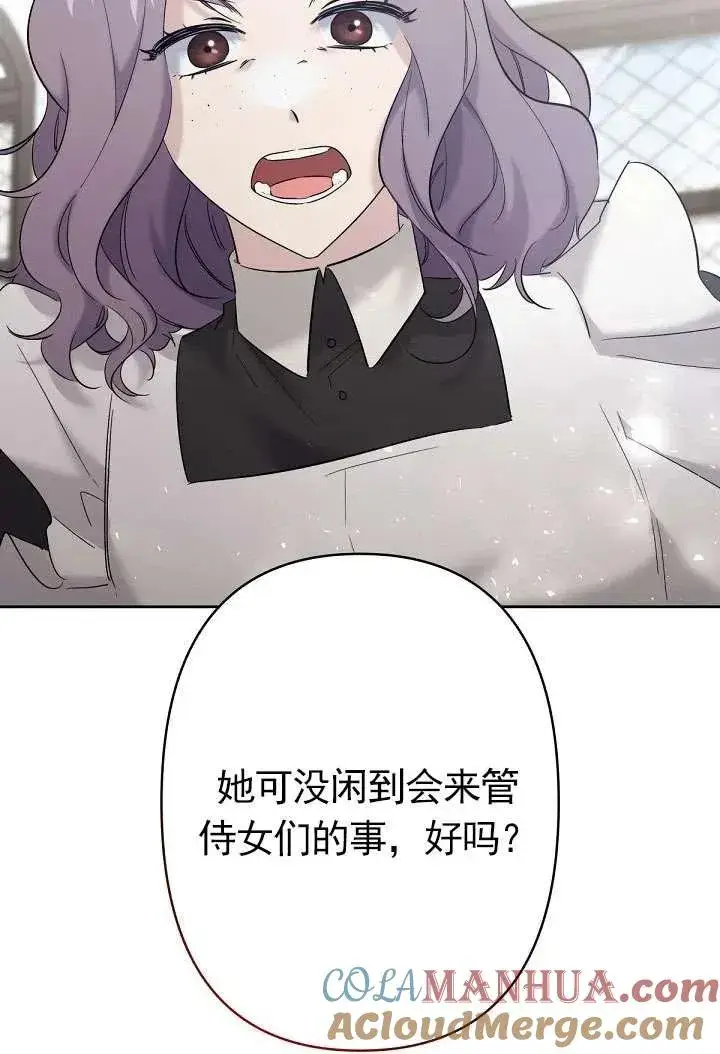 漫画《姐姐要好好抚养妹妹》第22话第85张图