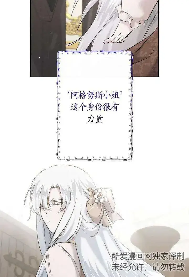 漫画《姐姐要好好抚养妹妹》第22话第92张图