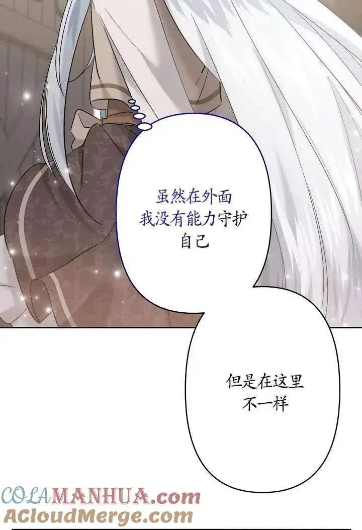 漫画《姐姐要好好抚养妹妹》第22话第93张图