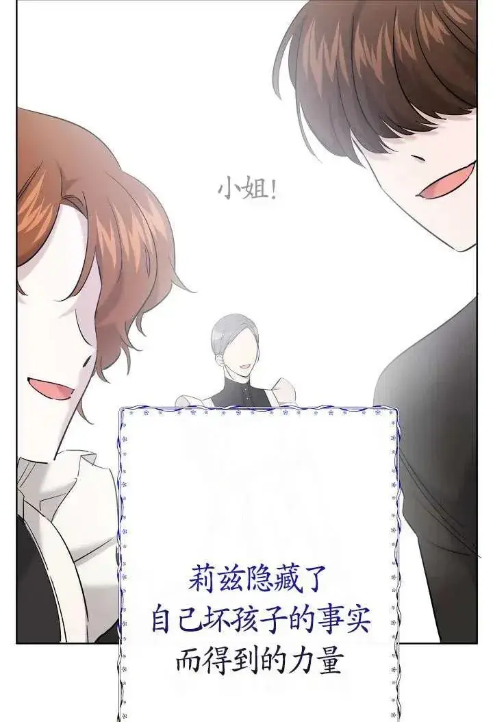 漫画《姐姐要好好抚养妹妹》第22话第94张图