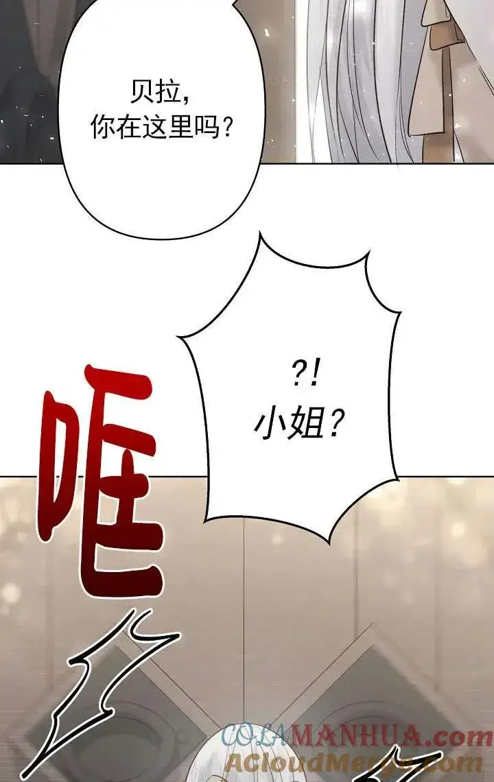 漫画《姐姐要好好抚养妹妹》第22话第97张图