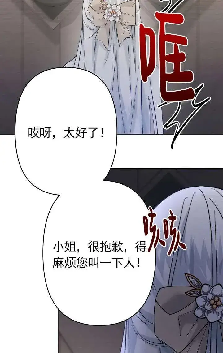漫画《姐姐要好好抚养妹妹》第22话第98张图