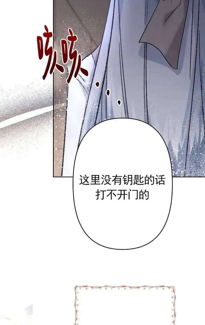 漫画《姐姐要好好抚养妹妹》第22话第99张图