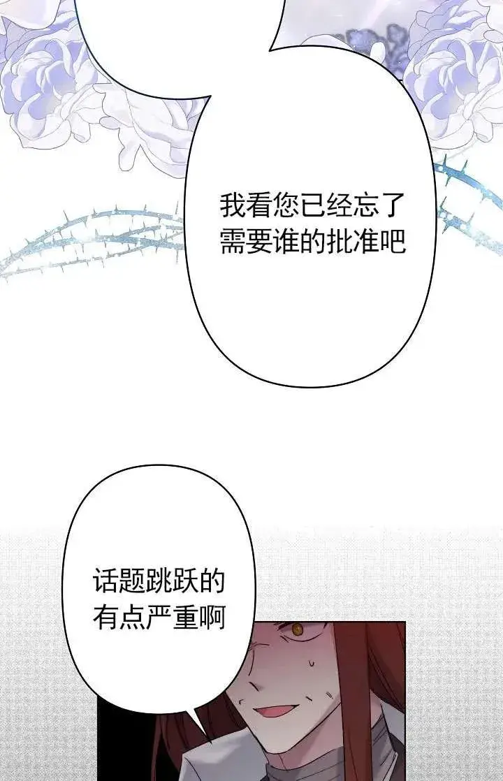 漫画《姐姐要好好抚养妹妹》第23话第12张图