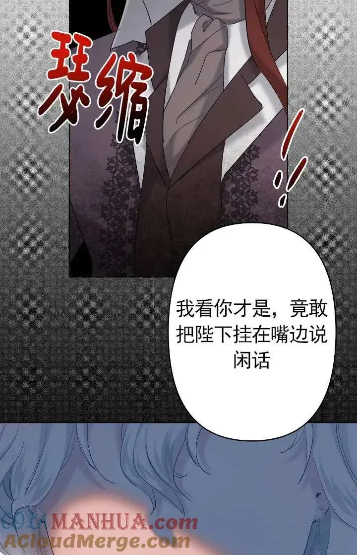 漫画《姐姐要好好抚养妹妹》第23话第13张图