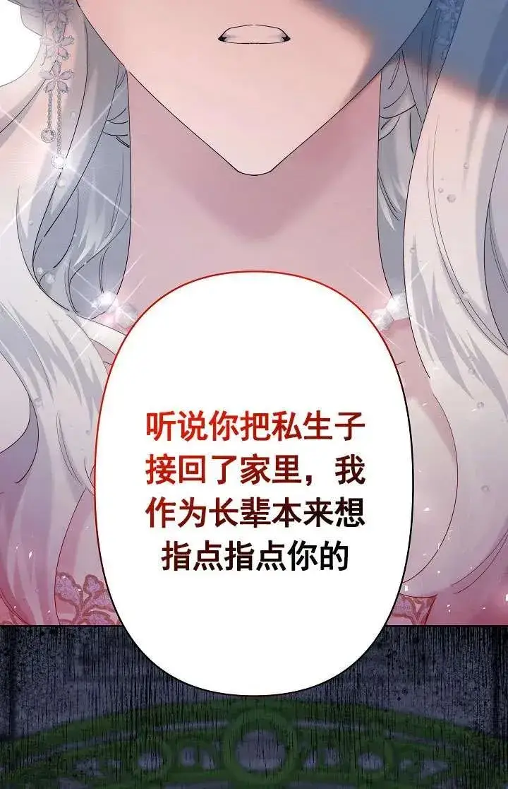 漫画《姐姐要好好抚养妹妹》第23话第14张图