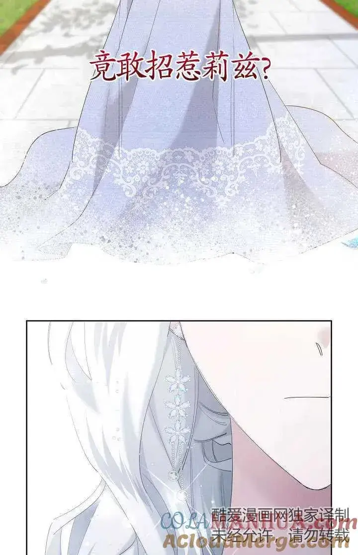 漫画《姐姐要好好抚养妹妹》第23话第16张图