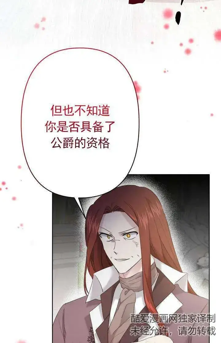 漫画《姐姐要好好抚养妹妹》第23话第2张图
