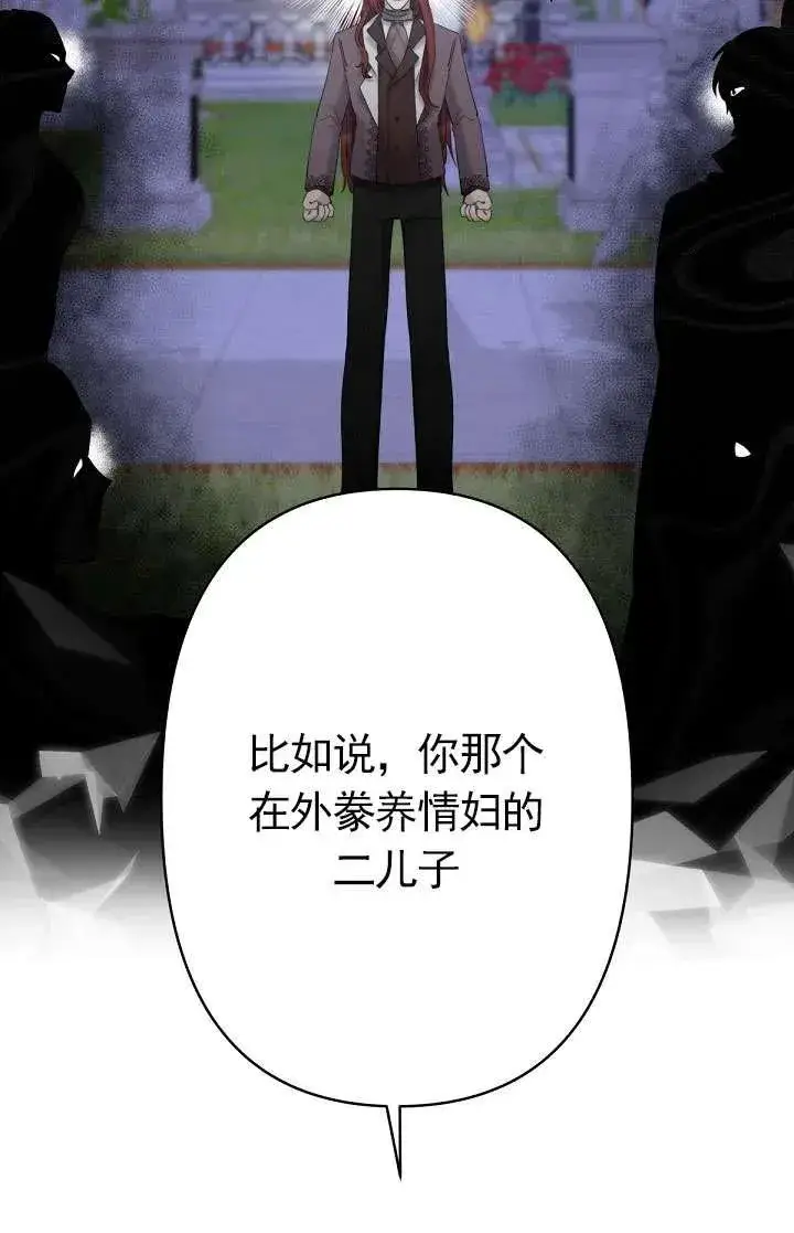 漫画《姐姐要好好抚养妹妹》第23话第21张图