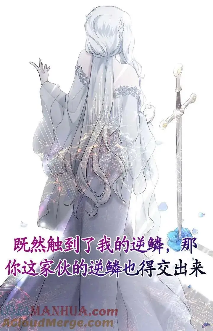 漫画《姐姐要好好抚养妹妹》第23话第22张图