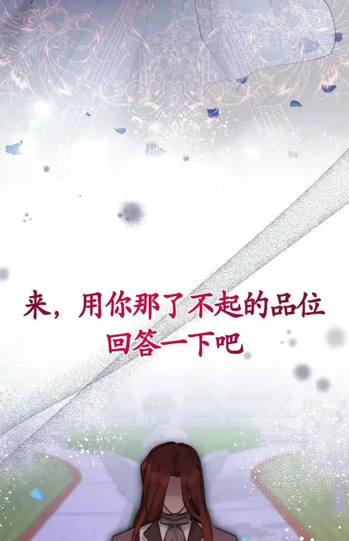 漫画《姐姐要好好抚养妹妹》第23话第23张图