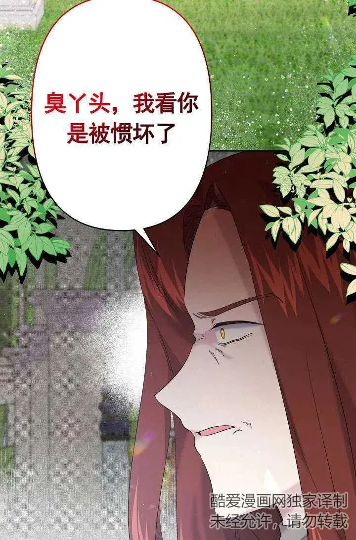 漫画《姐姐要好好抚养妹妹》第23话第26张图