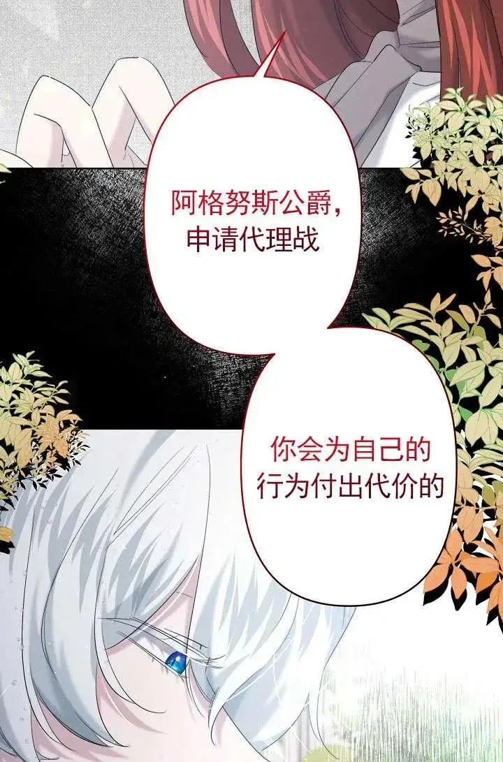 漫画《姐姐要好好抚养妹妹》第23话第27张图