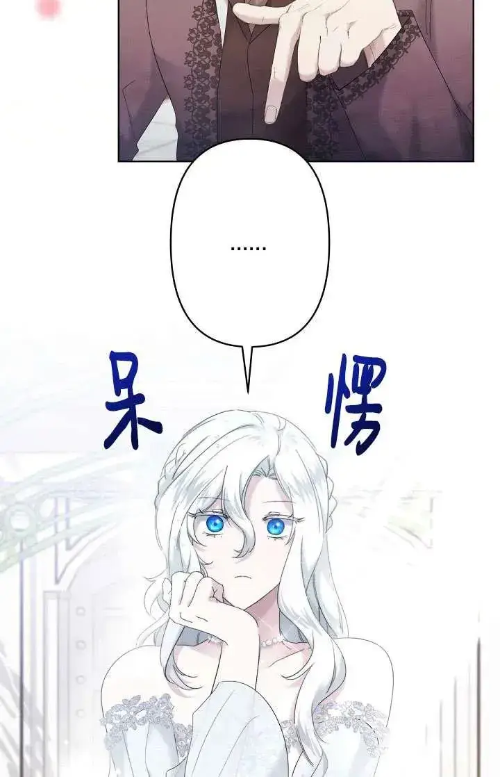 漫画《姐姐要好好抚养妹妹》第23话第3张图