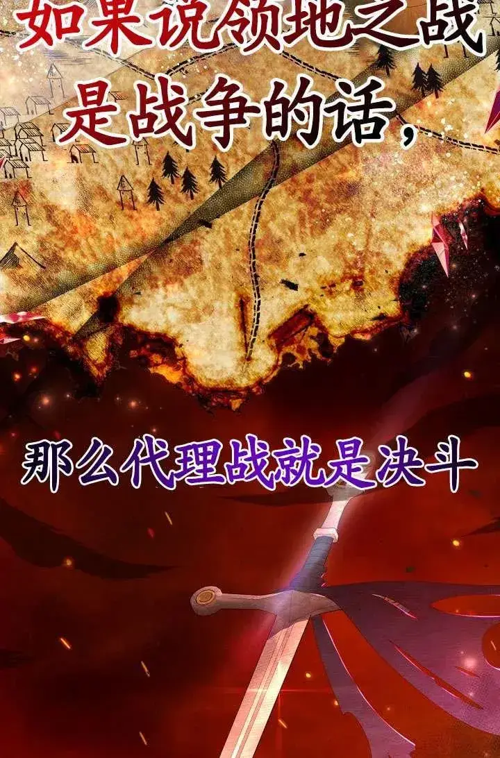 漫画《姐姐要好好抚养妹妹》第23话第30张图