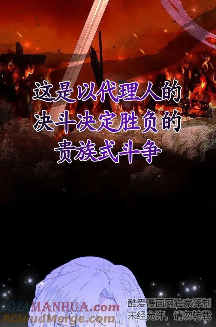 漫画《姐姐要好好抚养妹妹》第23话第31张图
