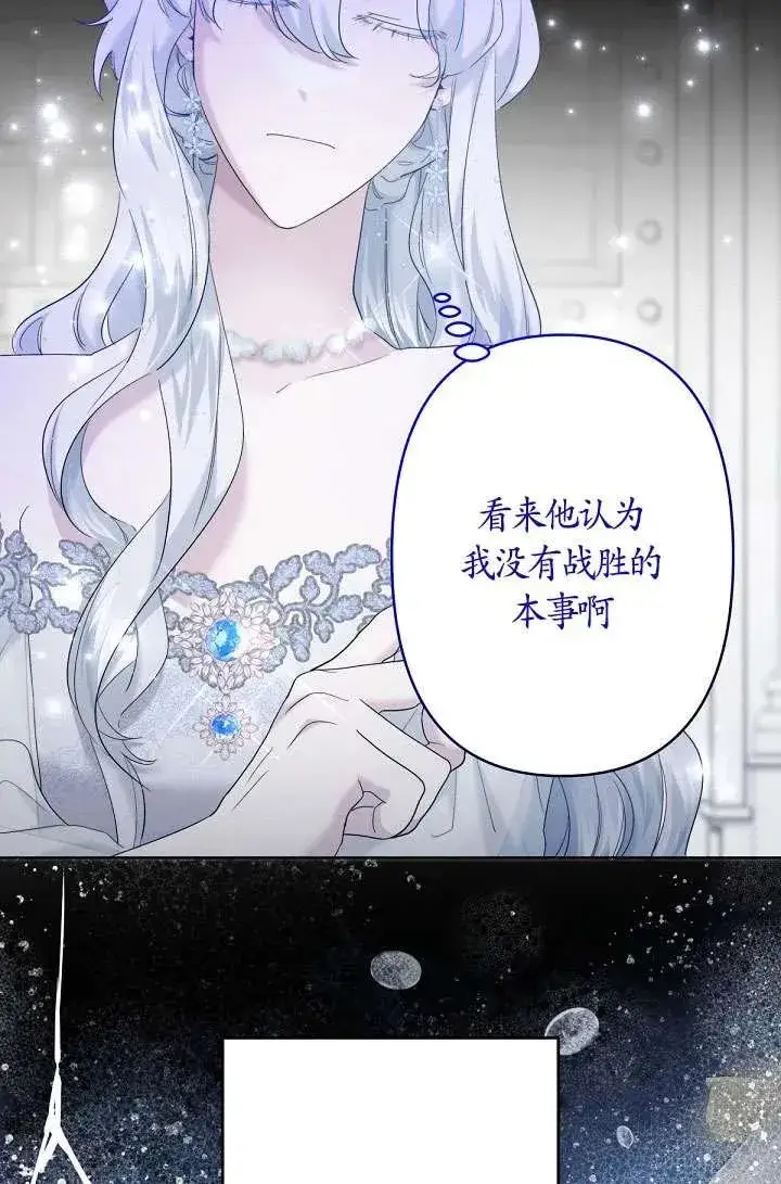 漫画《姐姐要好好抚养妹妹》第23话第32张图