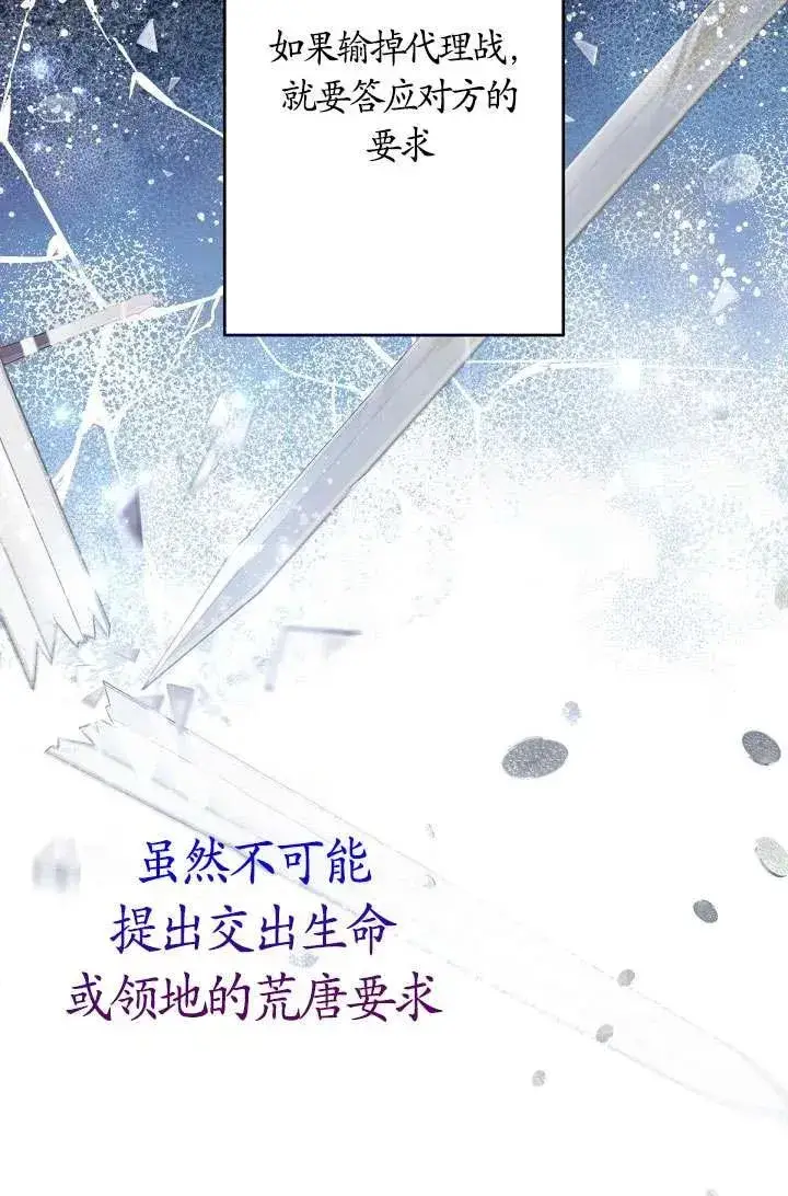 漫画《姐姐要好好抚养妹妹》第23话第33张图