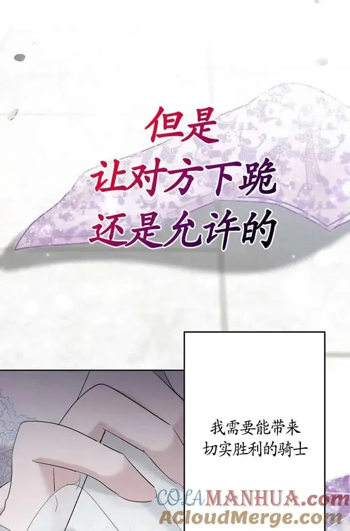 漫画《姐姐要好好抚养妹妹》第23话第34张图