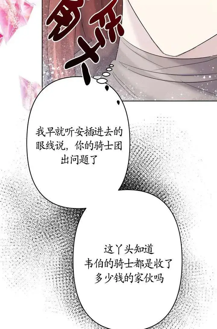 漫画《姐姐要好好抚养妹妹》第23话第36张图