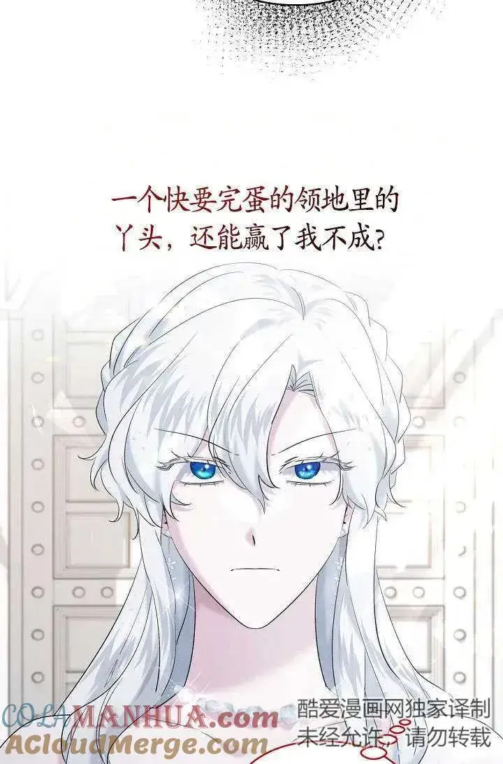 漫画《姐姐要好好抚养妹妹》第23话第37张图