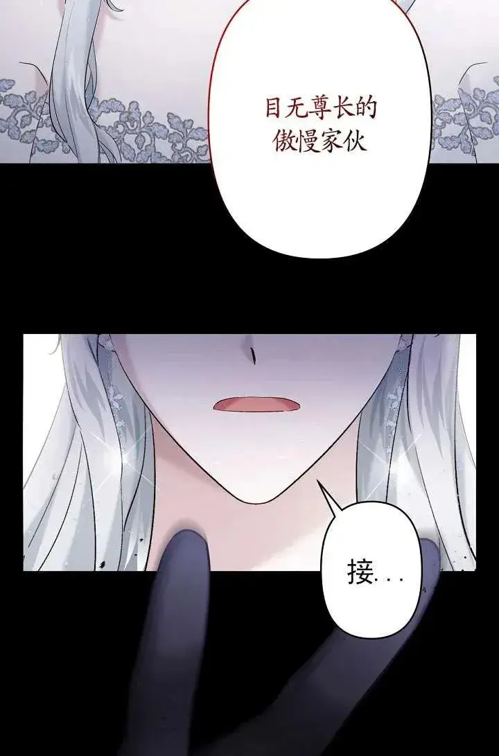 漫画《姐姐要好好抚养妹妹》第23话第38张图