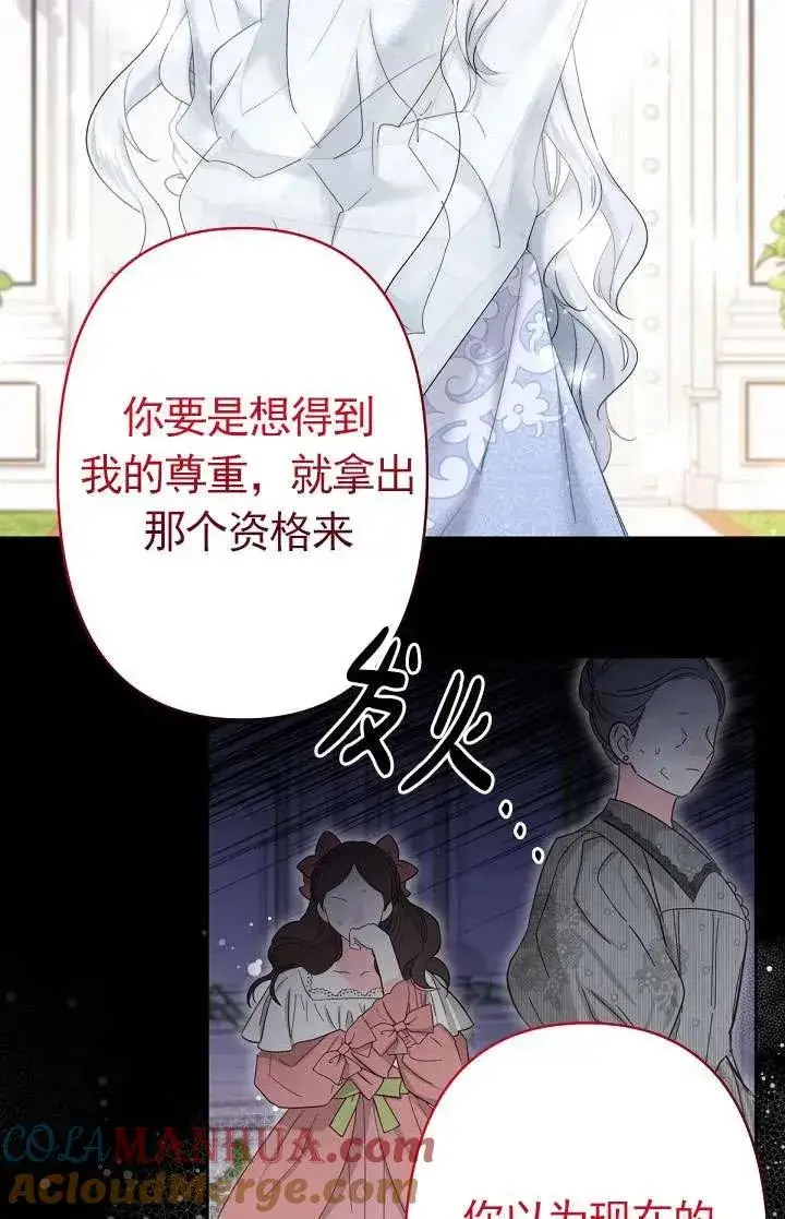 漫画《姐姐要好好抚养妹妹》第23话第4张图