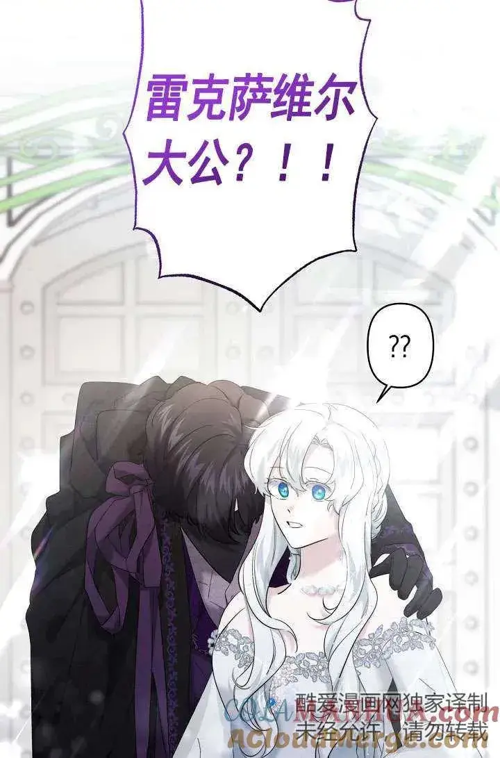 漫画《姐姐要好好抚养妹妹》第23话第43张图